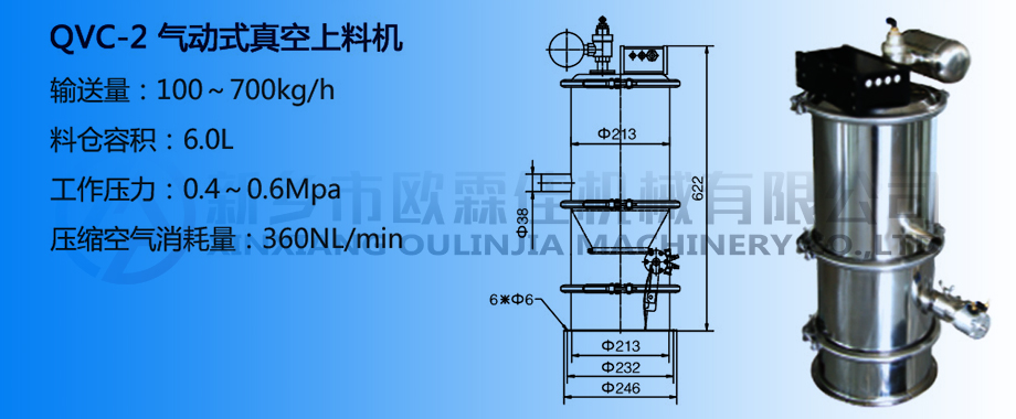 氣動真空上料機(jī) 氣動真空上料機(jī)