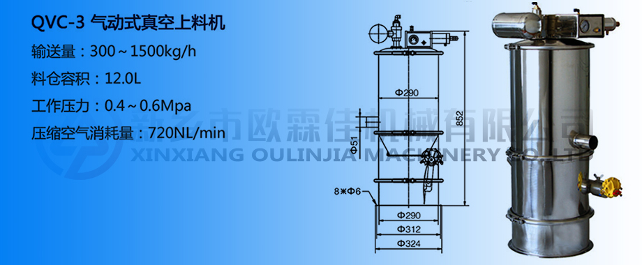 氣動真空上料機(jī) 氣動真空上料機(jī)