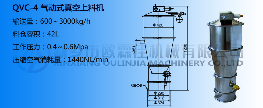 氣動真空上料機(jī) 氣動真空上料機(jī)