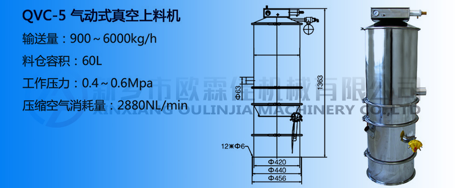 氣動真空上料機(jī) 氣動真空上料機(jī)