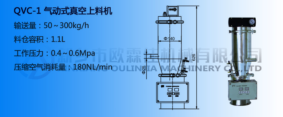 氣動真空上料機(jī) 氣動真空上料機(jī)