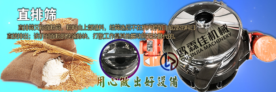 直排式振動篩 直排式振動篩