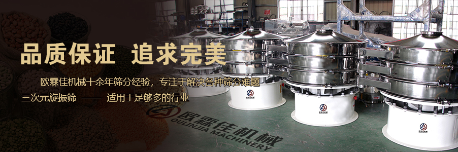 圓形振動(dòng)篩 圓形振動(dòng)篩