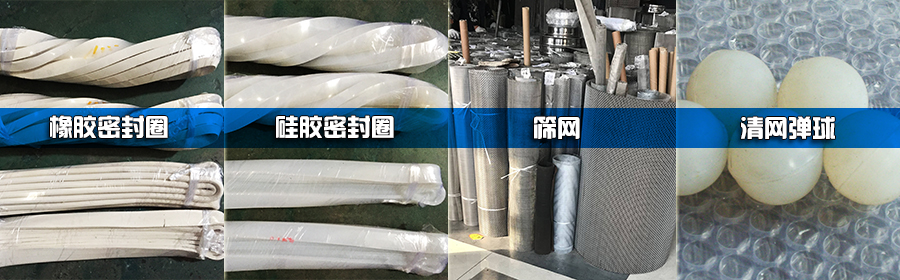 振動(dòng)篩配件 振動(dòng)篩配件